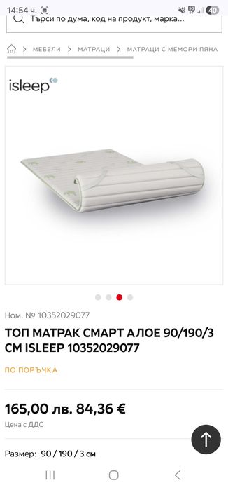 2бр.топ матраци isleep