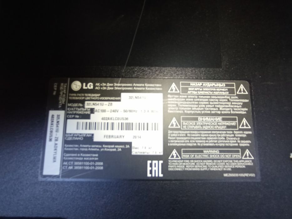 Телевизор сатылады/продается телевизор