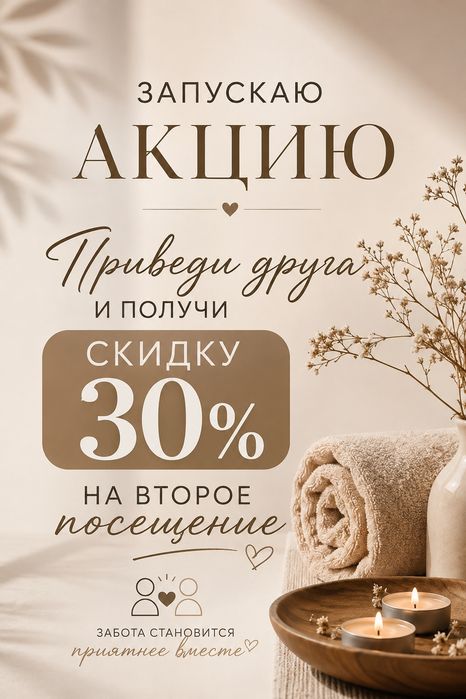 Мастер массажа Дарья
