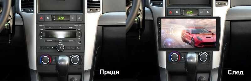 Chevrolet Captiva мултимедия Android GPS навигация