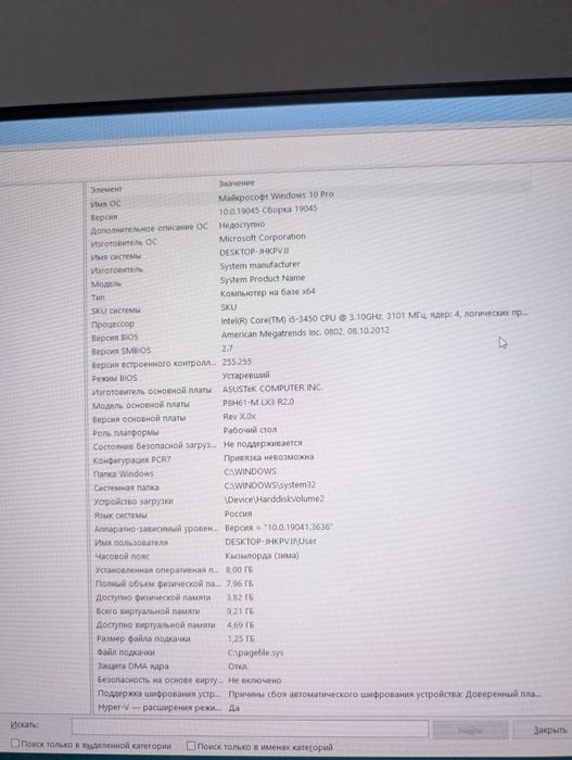 Компьютер для работы