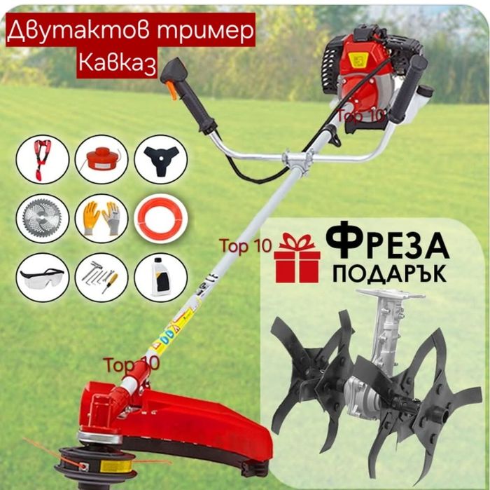 Бензинов тример -храсторез. Двутактова косачка за трева и храсти.