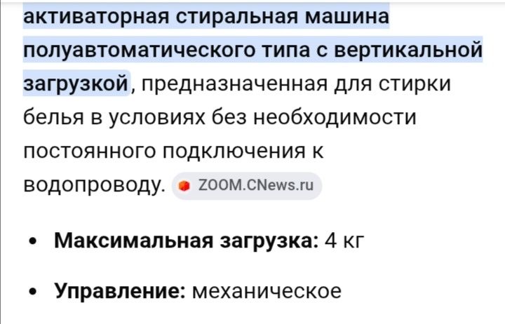 Стиральная машина! (В Кокшетау)