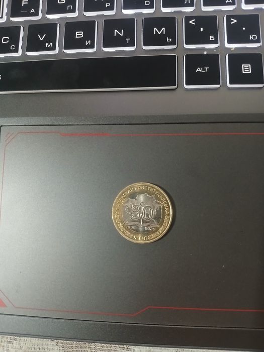 Монета 30 летние