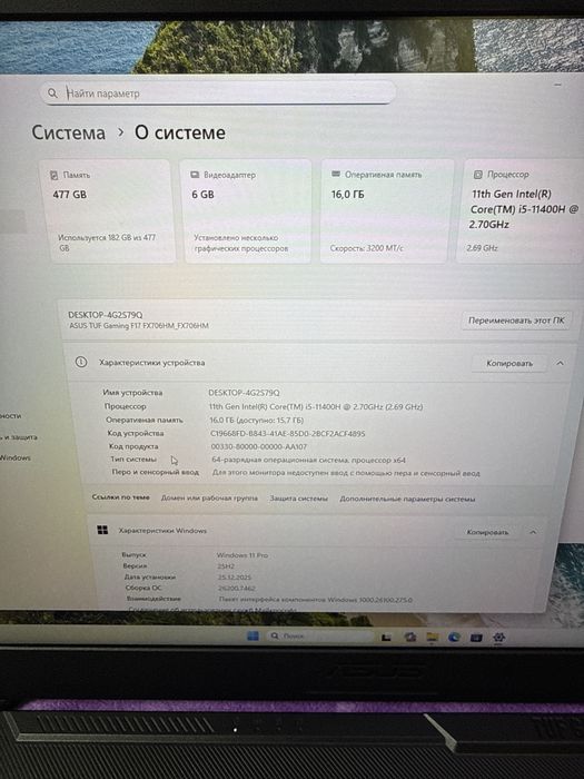 Asus игровой ноутбук