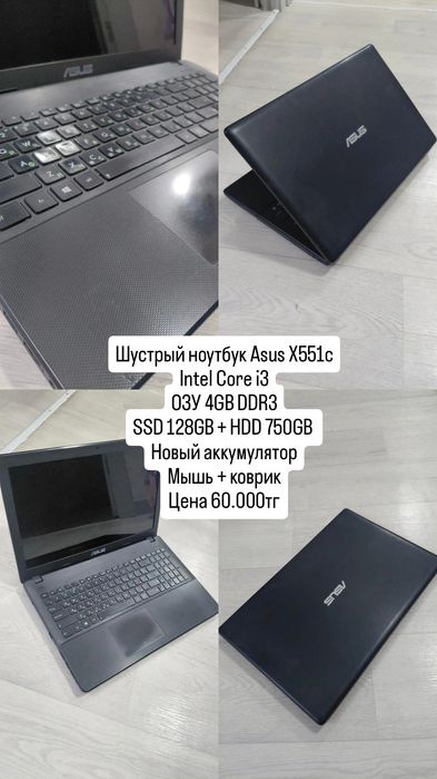 Шустрый ноутбук i3 4gb ssd+ hdd