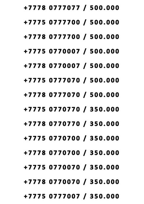 VIP Красивые Номера