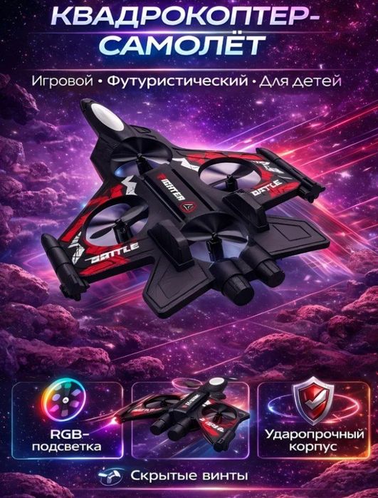 Fighter - dron samalyot