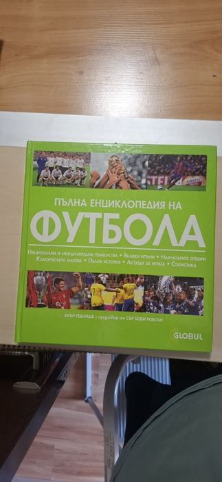 Детски книги и енциклопедии