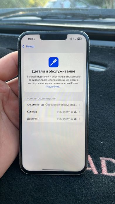 Айфон 13 про 128 гю