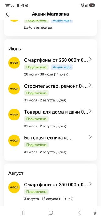 Каспий магазин 0024