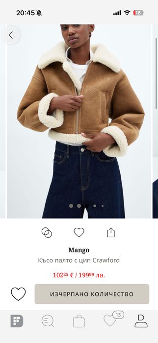 Късо палто Mango