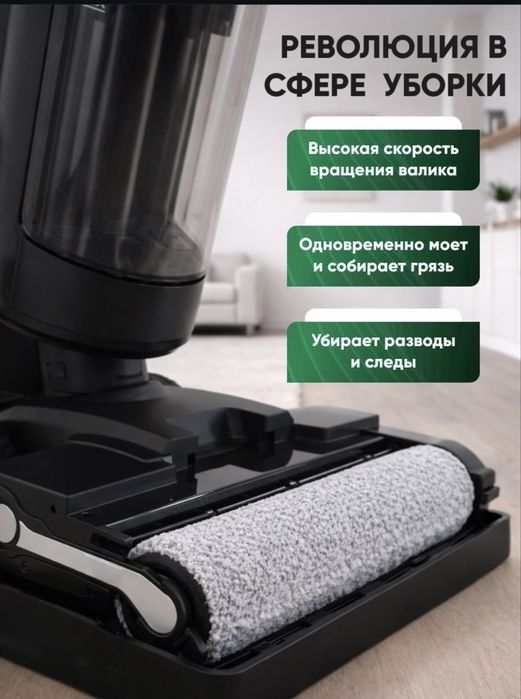 Вертикальный моющий пылесос беспроводной