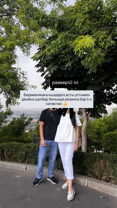 коп киылмеген киымдер