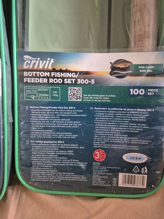 Нови комплекти за риболов.