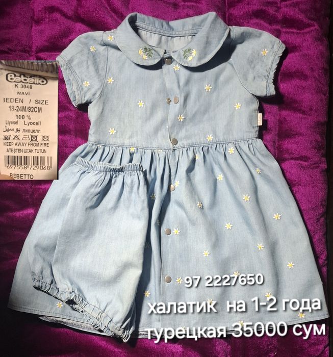 Халатик для девочек