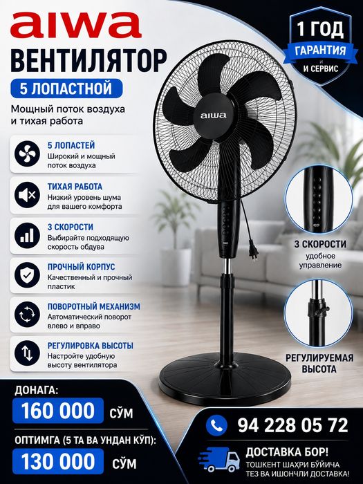 AIWA Ventilyatori 13 $  50% sikitkada
