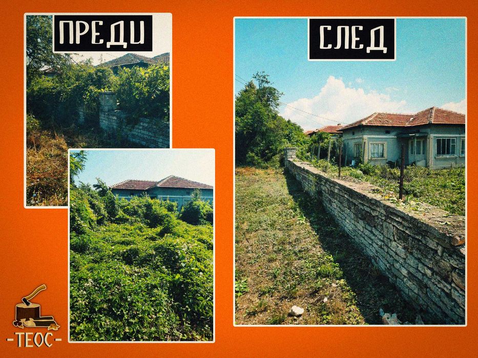 Обработване на дворни места, фрезоване и косене на трева