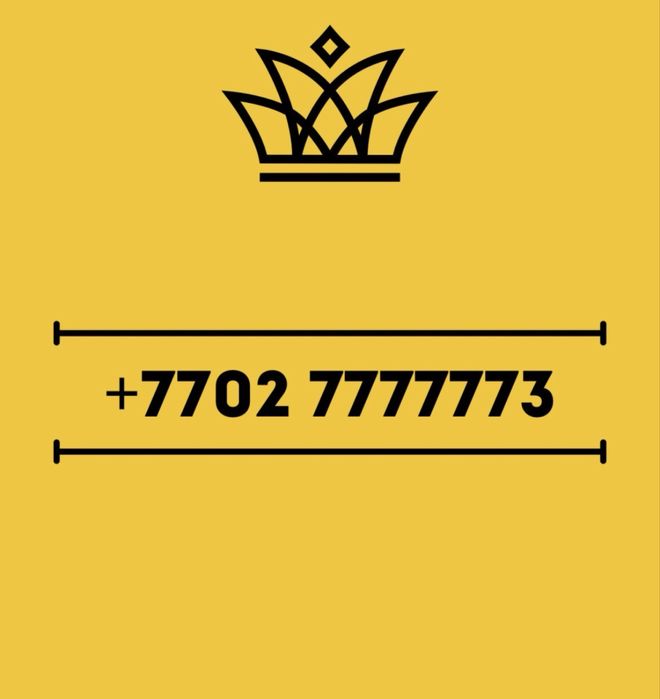 Вип номера актив ксел