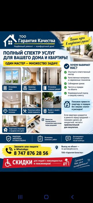 Ремонт квартир и домов.Окна,баоконы,двери,потолки и т.д.
