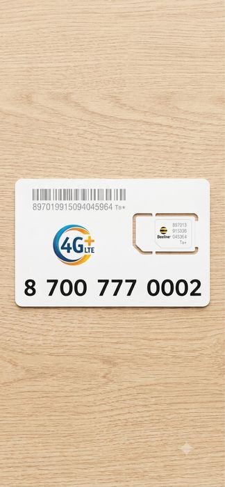 VIP Номер Билайн