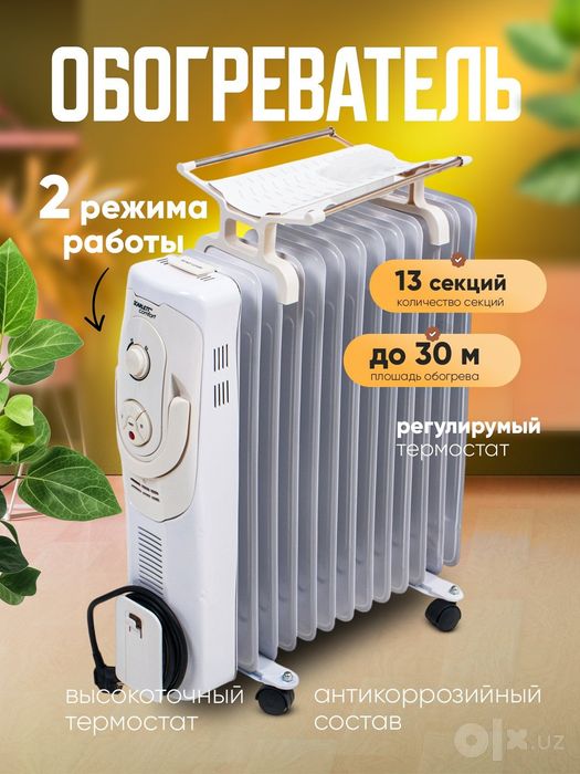 Масленный обогреватель 13 ребра Бесплатная Доставка Гарантия Оригинал