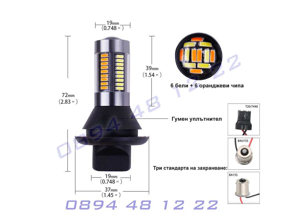 LED DRL Универсални Дневни Светлини Крушки Мигачи Лед Бяло BA15S
