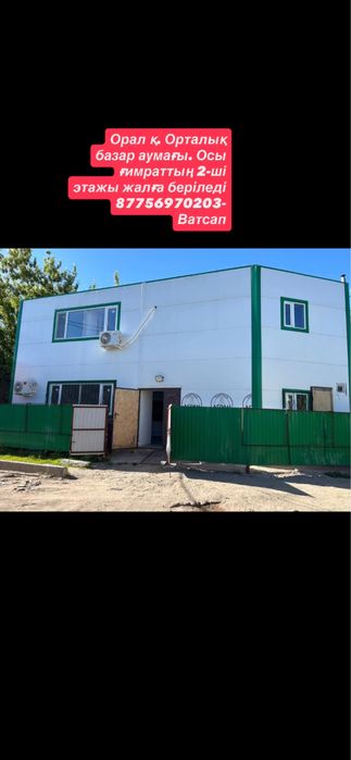 Сдается Помещение