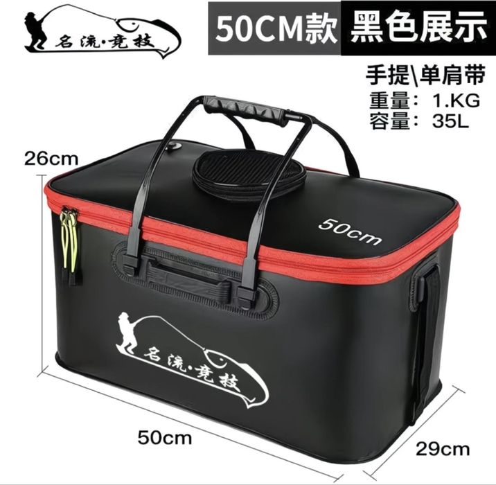 Сумка для перевозки живых рыб