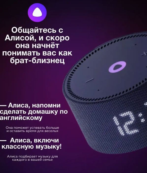 Яндекс (Алиса) станция мини 2 с часами