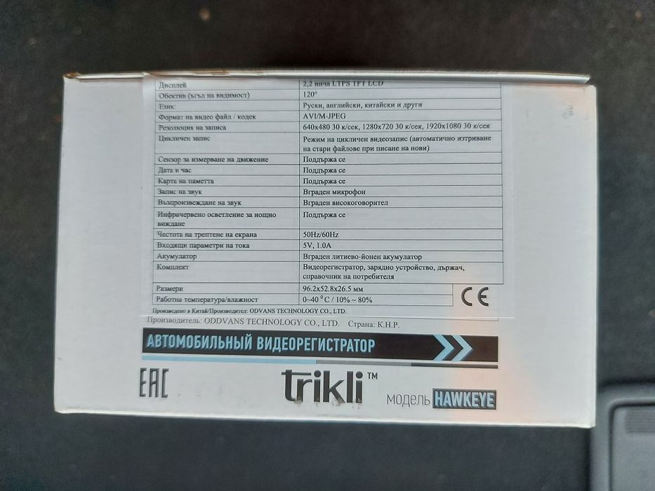 Видео регистратор