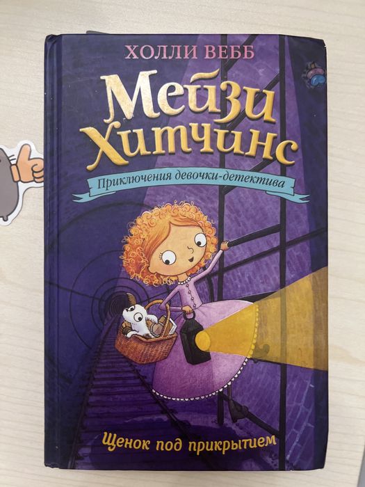 Продам книгу « Не открывать »