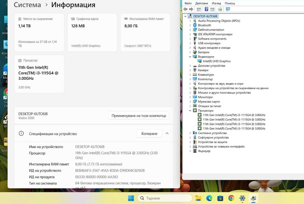 Dell Vostro 3500 i3 1115G4/8GB/256SSD/1TB HDD/FHD