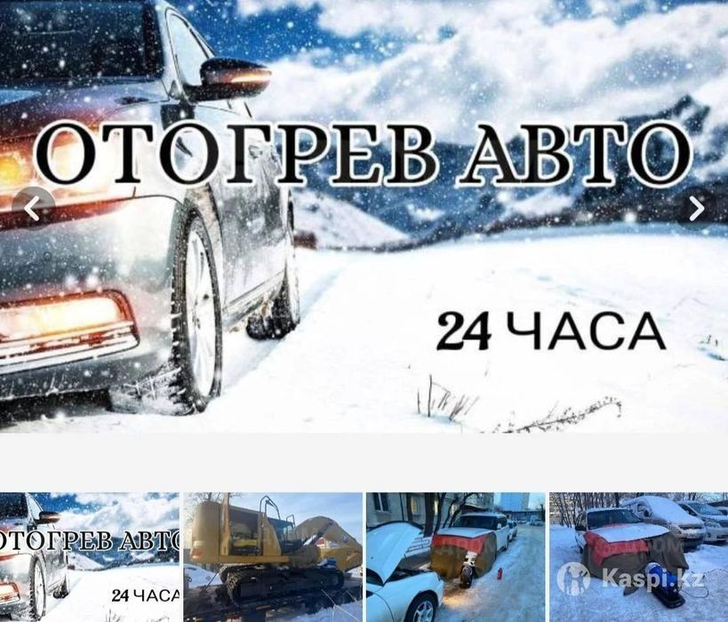 Обогрев авто  Обогрев авто фур