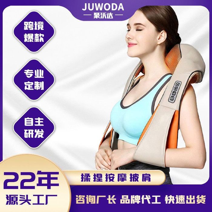 Массажёр для шеи и массажёр для ног