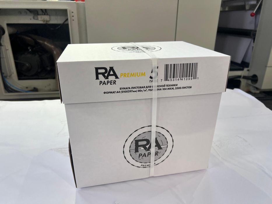А4 Бумага Оптом есть между городами