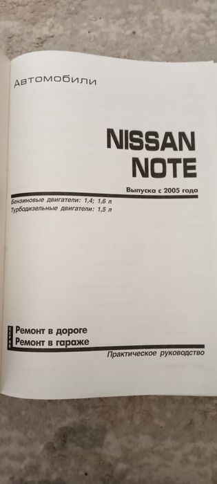 Книга по ремонту авто