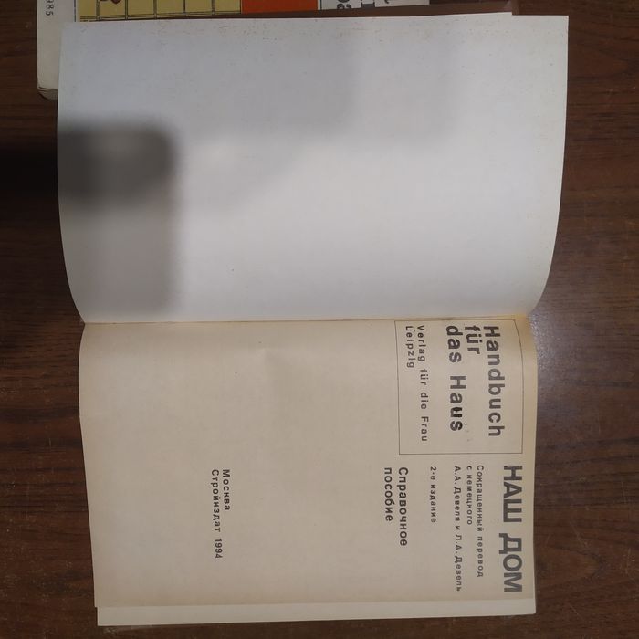 Книги разные, справочники