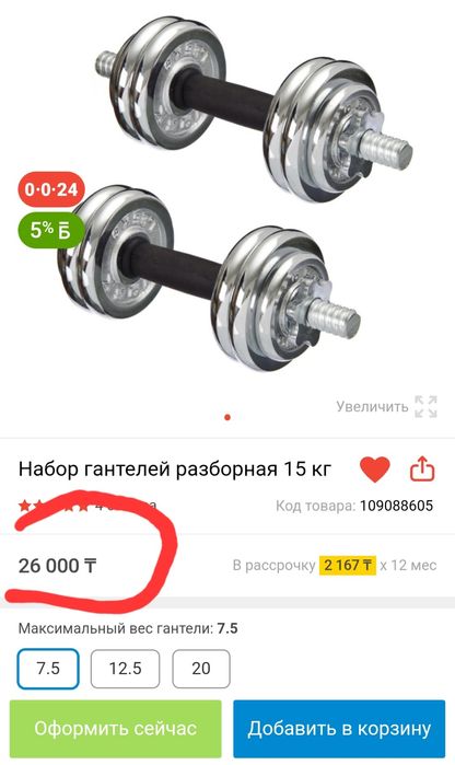 Продам разборные гантели
