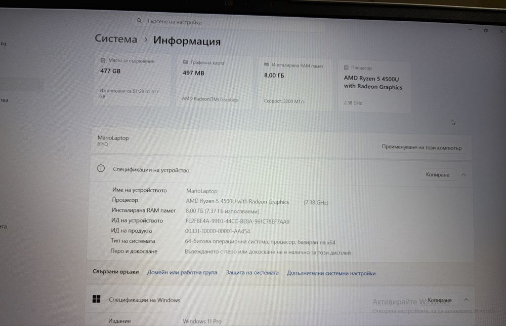 Лаптоп Леново IdeaPad5
