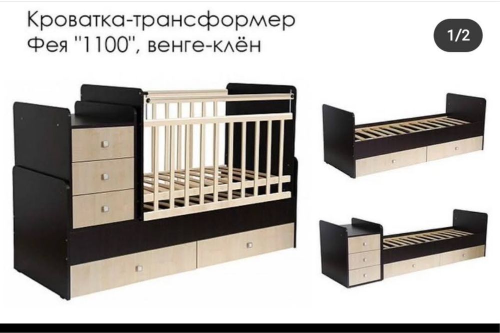 Кровать -трансформер