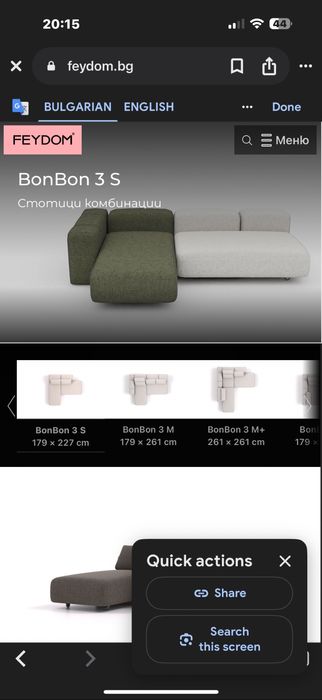 Модулен диван - ъглов, прав диван, две единични легла или едно голямо