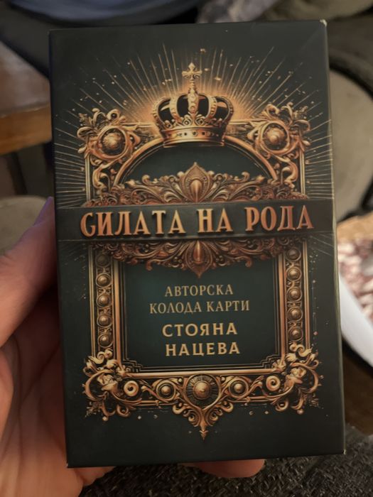 Силата на рода карти