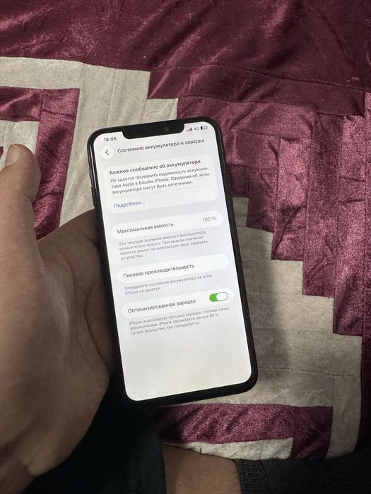 Айфон 11 про макс 64 гб