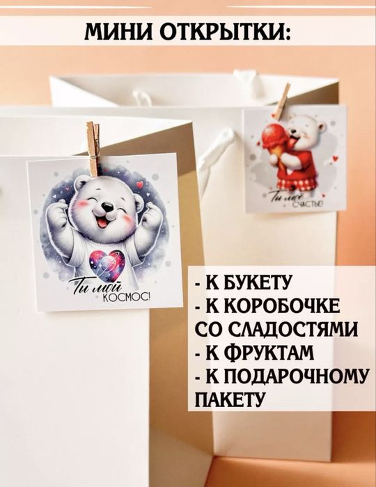 Открытки на заказ