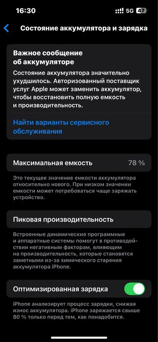 iphone 13 pro сост хорош 170налл