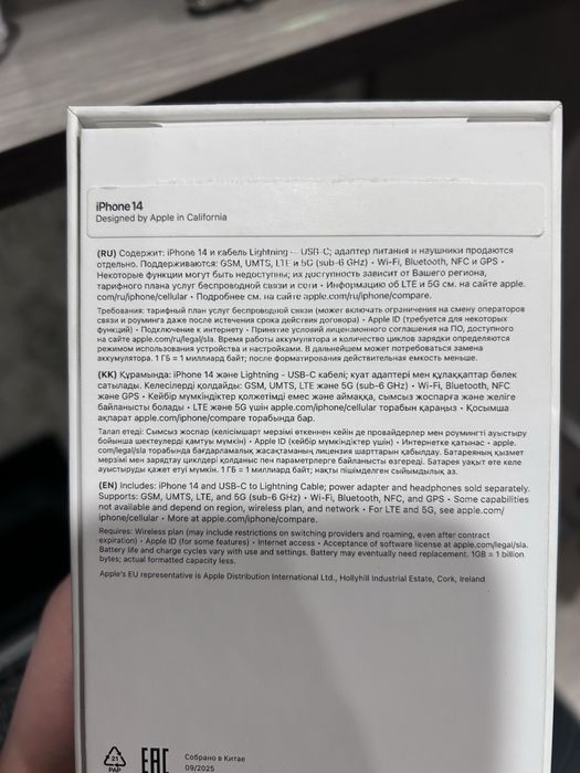 Продам айфон 14 новый