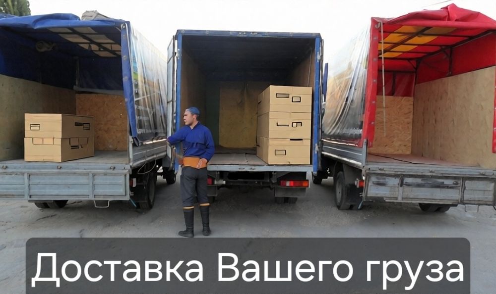 Газели, Казахстан, Россия, Грузчики
