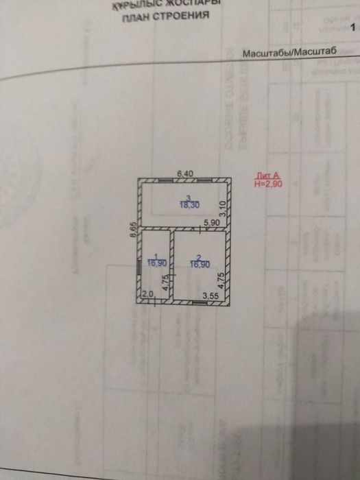 Луговой кентінде үй сатылады,