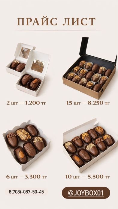 Финики в шоколаде